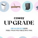 코웨이 제일 대리점 이미지