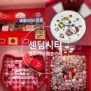 2호선 센텀시티역 6번출구 | 부산 헬로키티 애플카페 굿즈샵 내돈내산 이용 후기