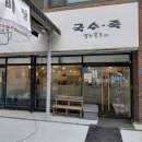 열두광주리 | 용두동 맛집 열두옥 여름한정 불비빔냉면세트 후기🌶️ 내돈내산
