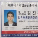 라온부동산공인중개사사무소 이미지