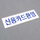 신용상점 쇼핑하우