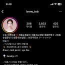 브로우토브