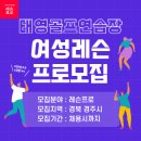 태영골프연습장 이미지