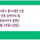 당산봄약국 이미지