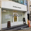 대구 달서구 자연스러운 속눈썹연장 맛집 어나더유뷰티