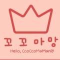 꼬꼬마망 이미지