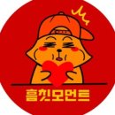 버터모먼트 이미지