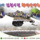 ㆍ 제3회 김천시민 황악산악축제 이미지