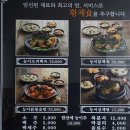 지형이네 능이 닭 백숙 | 청주 나능이능이버섯백숙 | 청주 복날 맛집 | 능이오리백숙 능이닭백숙 N회차 후기 | 내돈내산