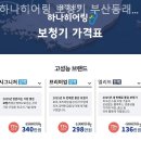 하나히어링 보청기 부산동래센터 이미지