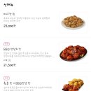 비비큐 치킨 이미지