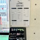 대전 월평동 미용실 골목미장원에서 단발머리