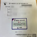 아파트 경매 낙찰 후 절차 - 셀프 등기 근저당말소신청 (위임장 해지증서 양식 첨부)