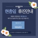 삼남재활의학과병원 네이버블로그