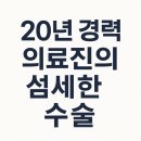 비앤비성형외과의원 | 수원지방흡입 잘하는곳 왜 수메디의원인가요?