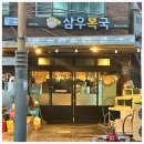 삼우서비스 이미지