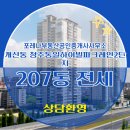 동일공인중개사사무소 이미지