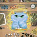 어린이 독서퀴즈(2월) 이미지