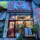 천안 두정동 "미스터쿤" 두정동 김밥 내 돈 내산 리뷰