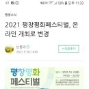 패스티발