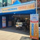 수협바다마트상계점