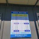 풍양터미널