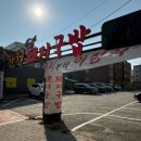 산청돼지국밥&봉평막국수 이미지