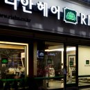 리안헤어 이미지