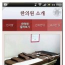 경성한의원 이미지
