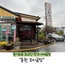 용원꼬리곰탕 이미지