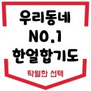 용인대한얼합기도 이미지