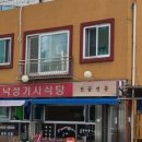 소림식당