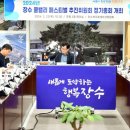 장수계곡축제추진위원회
