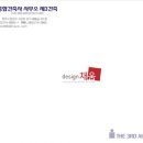 종합건축사사무소인