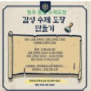 나만의 수제도장 만들기(10월) 이미지