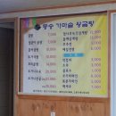 동송가마솥왕곰탕 이미지