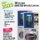 운동화.빨래방 이미지