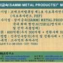삼미금속 이미지