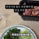 북경오리황제식품