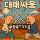 새뿔길1 이미지