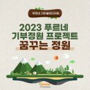 마음나래 사회적협동조합