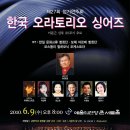 제27회 정기연주회 이미지