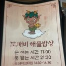 군산포차 이미지