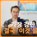 "인간은 20%가 부족해야 완성된다" - 역학자 강기진 이미지