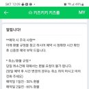 키즈키키키즈룸 이미지