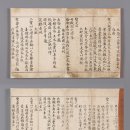 평창 상원사 중창권선문 이미지