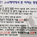 제이앤케이스타일 이미지