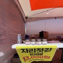 2026년 보목 자리돔 축제 안내