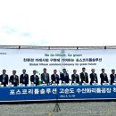 포스코리튬솔루션(주)