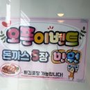 바삭한두끼 이미지